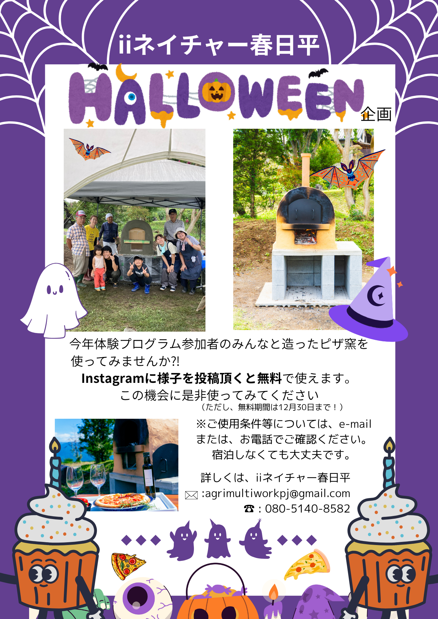 HALLOWEEN企画
